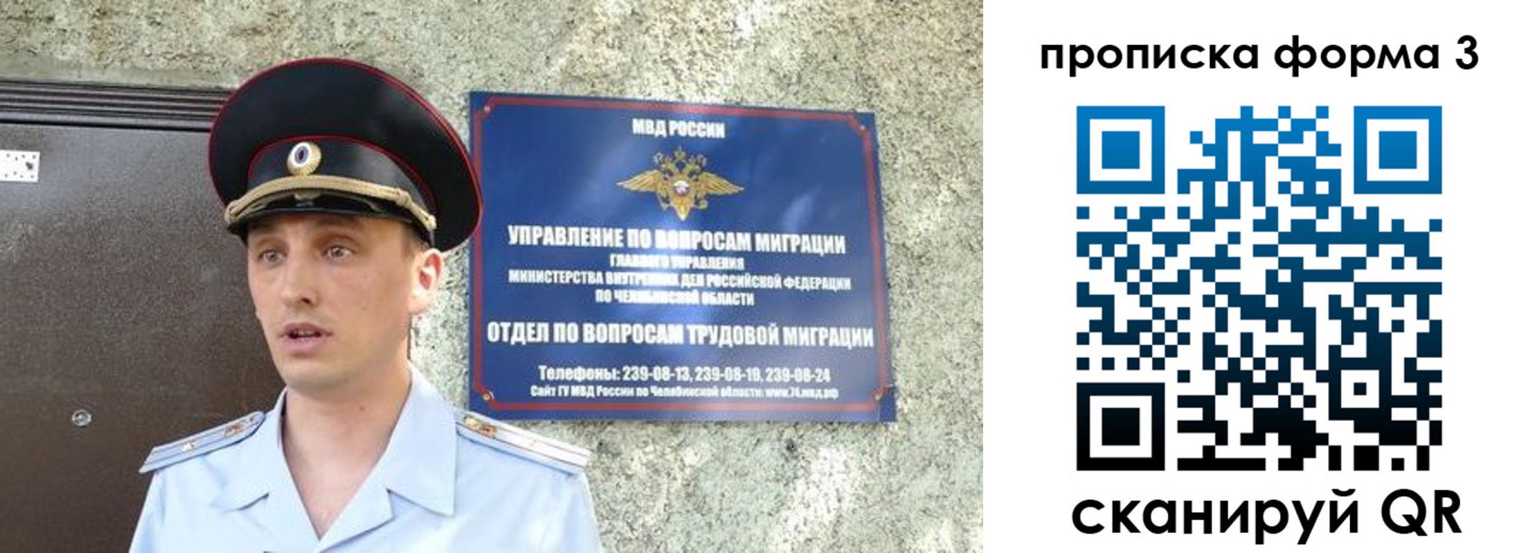 временная регистрация недорого в Бородино