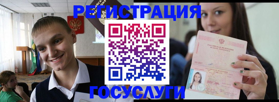 временная регистрация госуслуги в Бородино