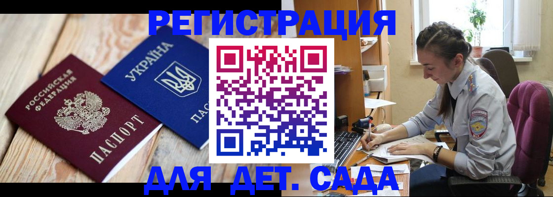 прописка от собственника в Бородино
