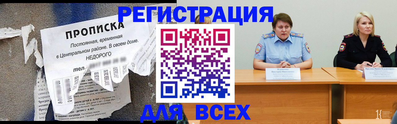 пропишу в квартире в Бородино